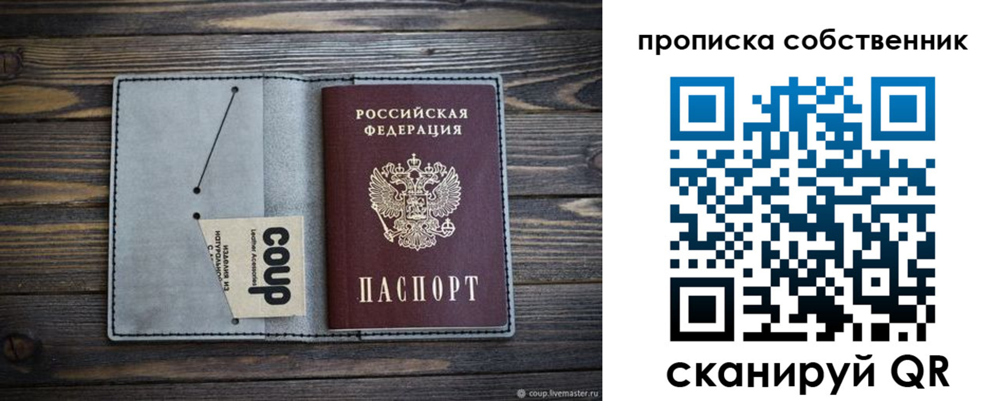 прописка для военкомата в Моздоке
