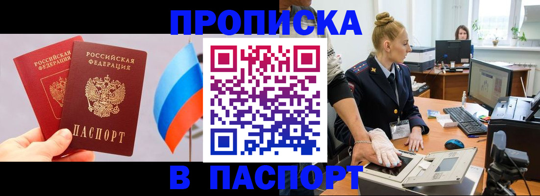 прописка для военкомата в Моздоке
